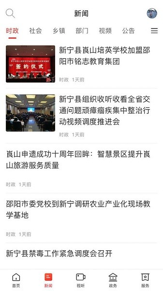 新新宁app