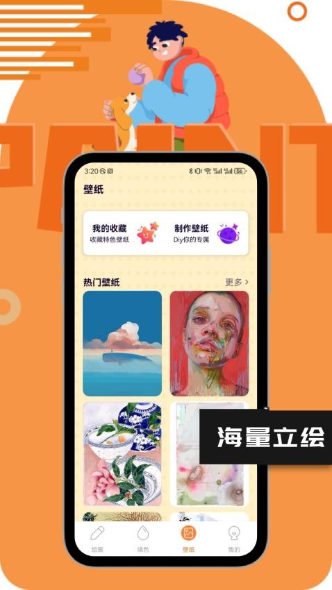 Live2DEX立绘app图2