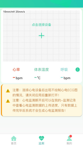 懿禹宜心app图2