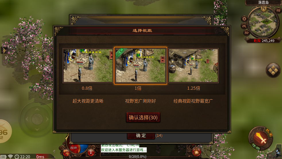 威趣传世三职业手游