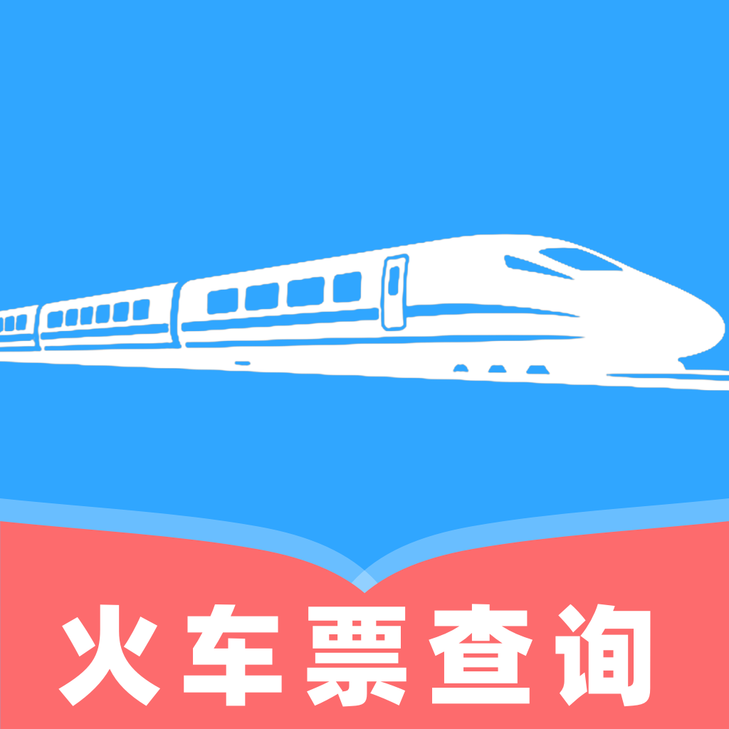 火车高铁余票智查app图标
