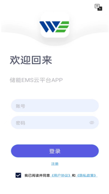 储能能量管理系统(EMS)官网版