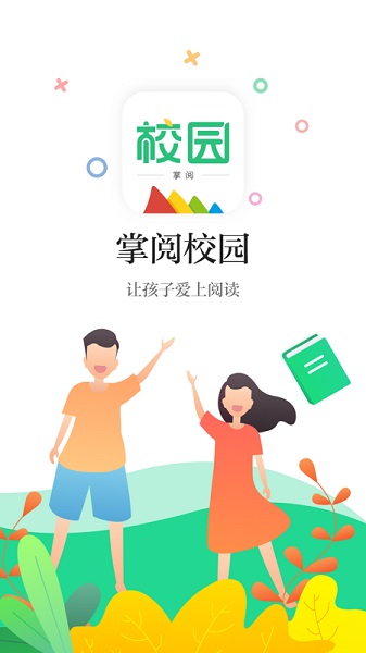 掌阅校园app图2
