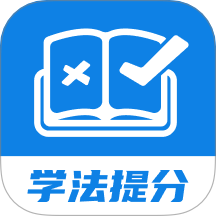 学法提分秘籍app图标