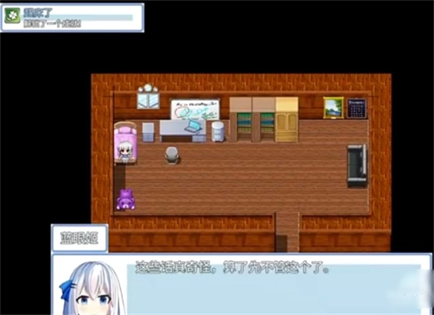 蓝眼姬的日常游戏图2
