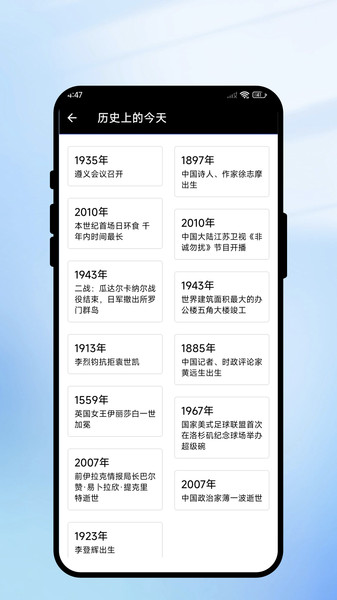 云程生活app图4