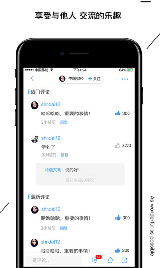 智游海南软件图3