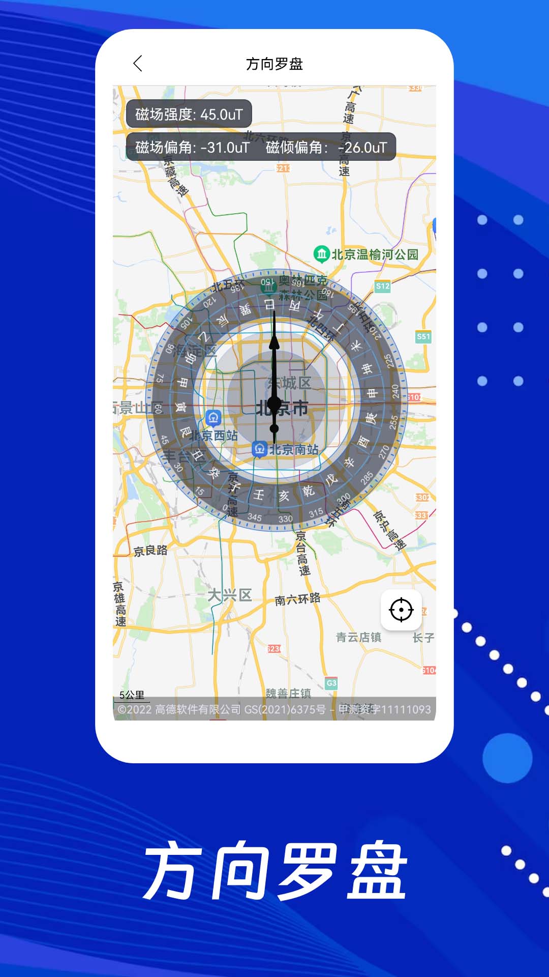 云游地标实景地图app