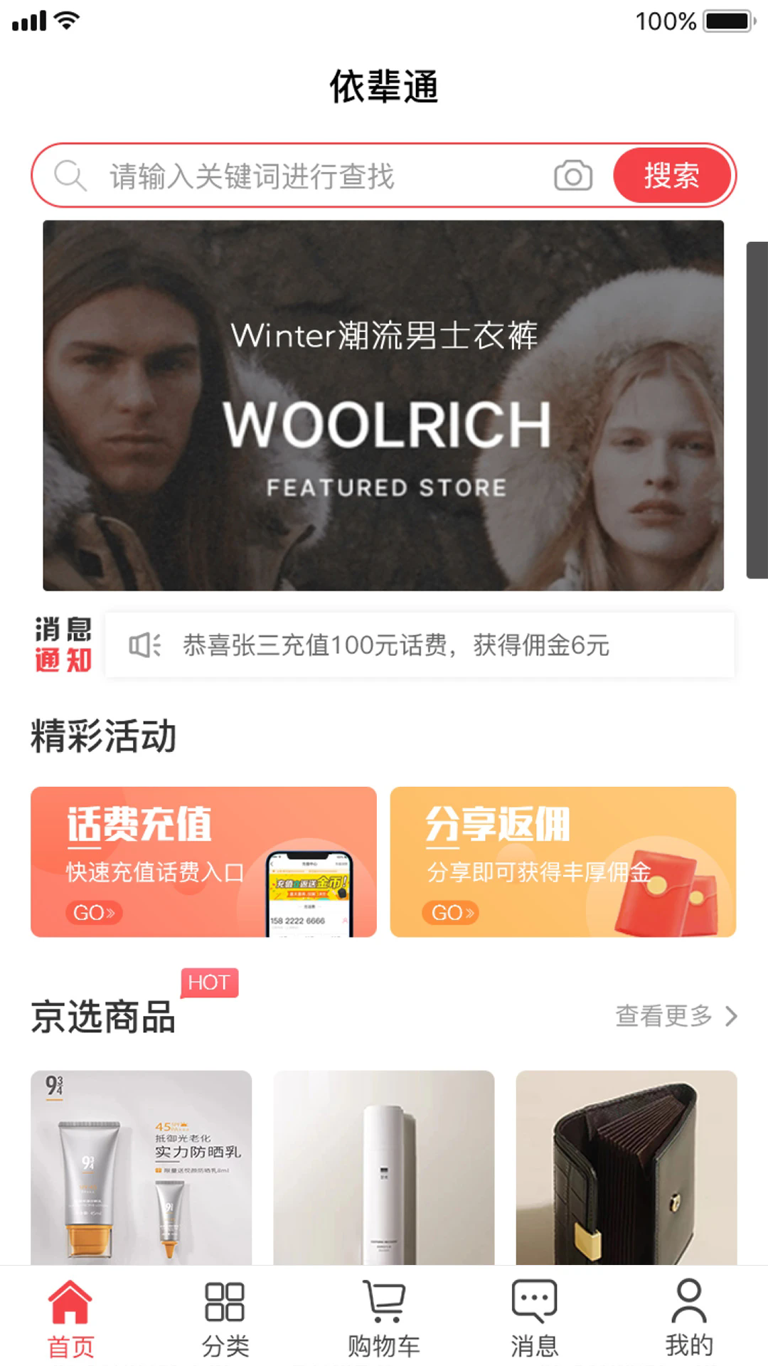 依辈通app图2