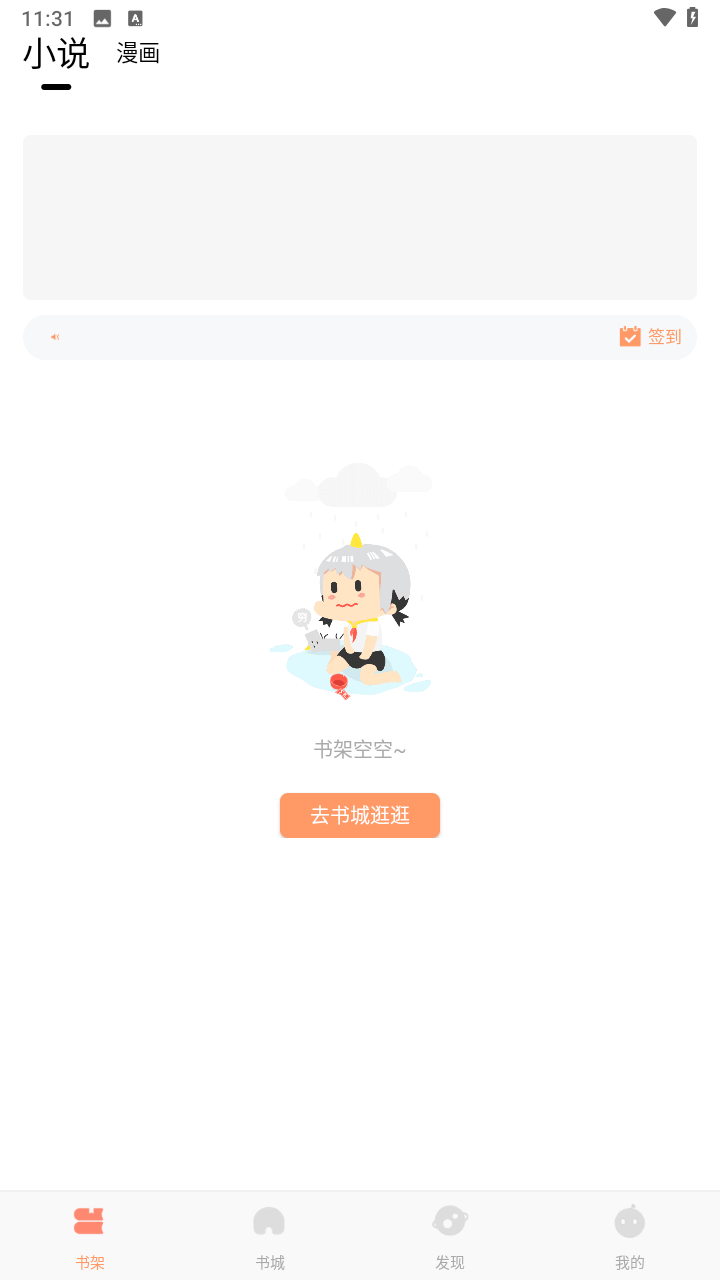 月亮读书软件