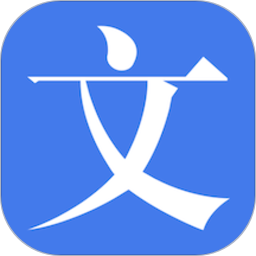 文言文字词解析app图标
