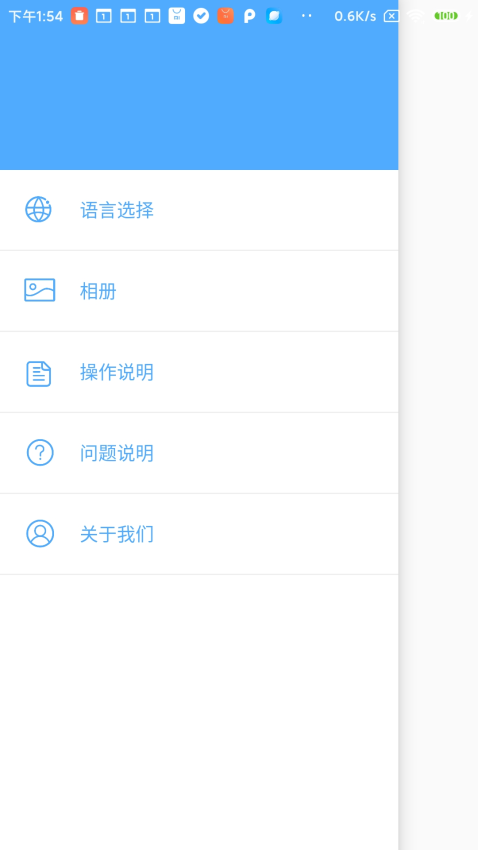 YW tool软件图3