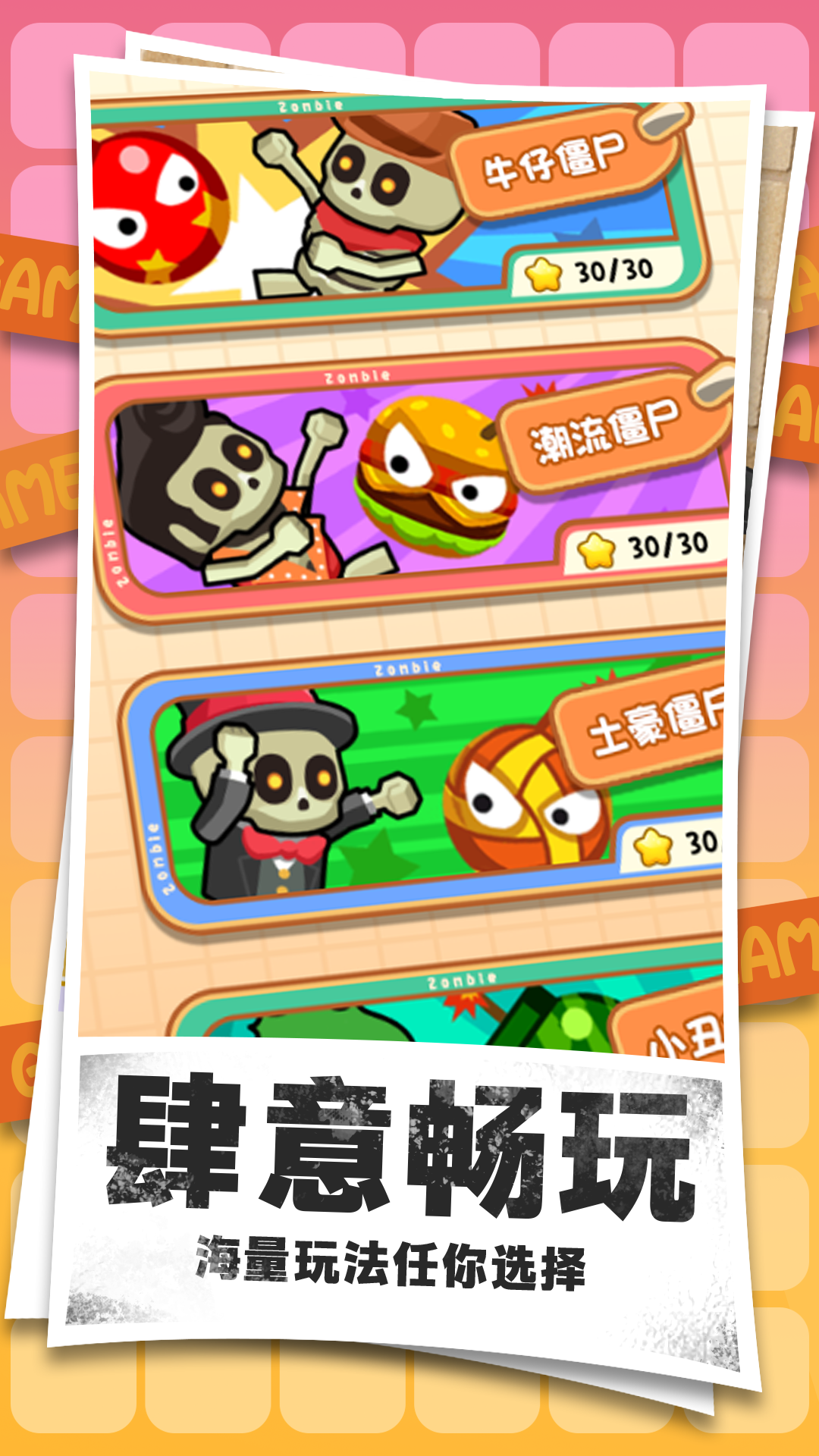 炸翻小野怪游戏图3