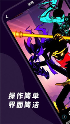 火柴棍壁纸app