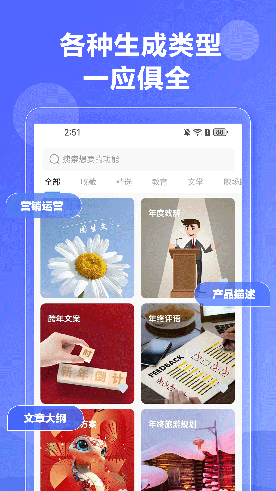 DeepAI写作神器app图4