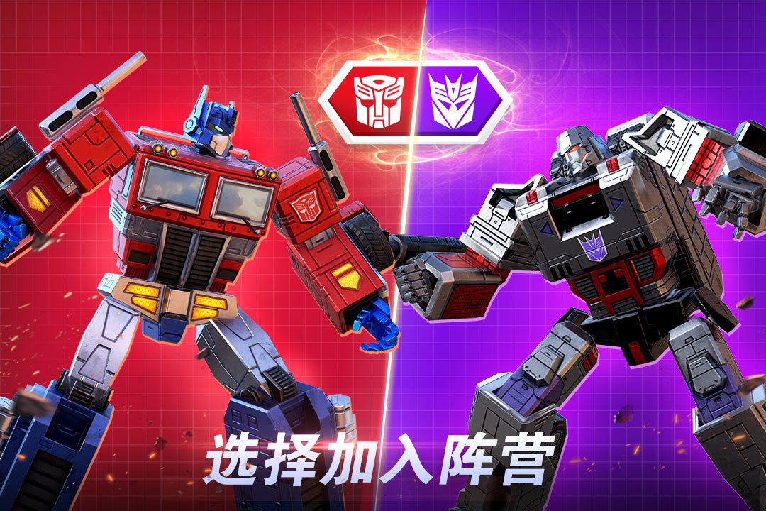 变形金刚地球之战游戏(Transformers)图1