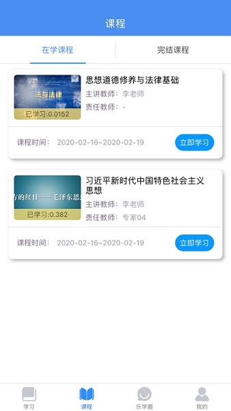名华在线软件