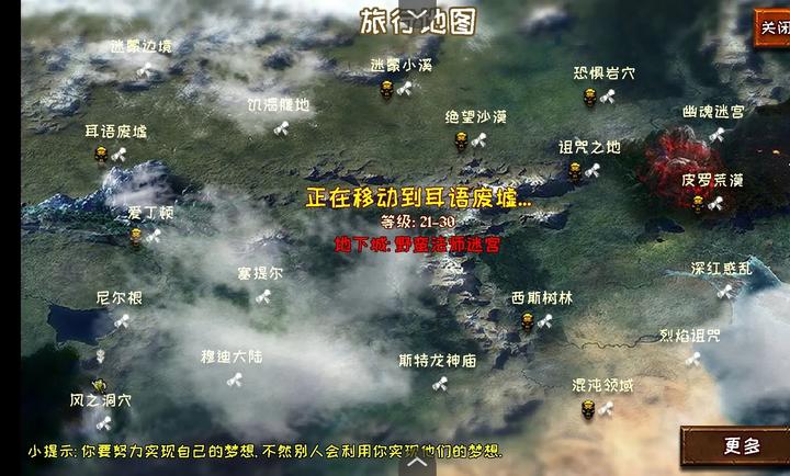 恶魔的地下城游戏