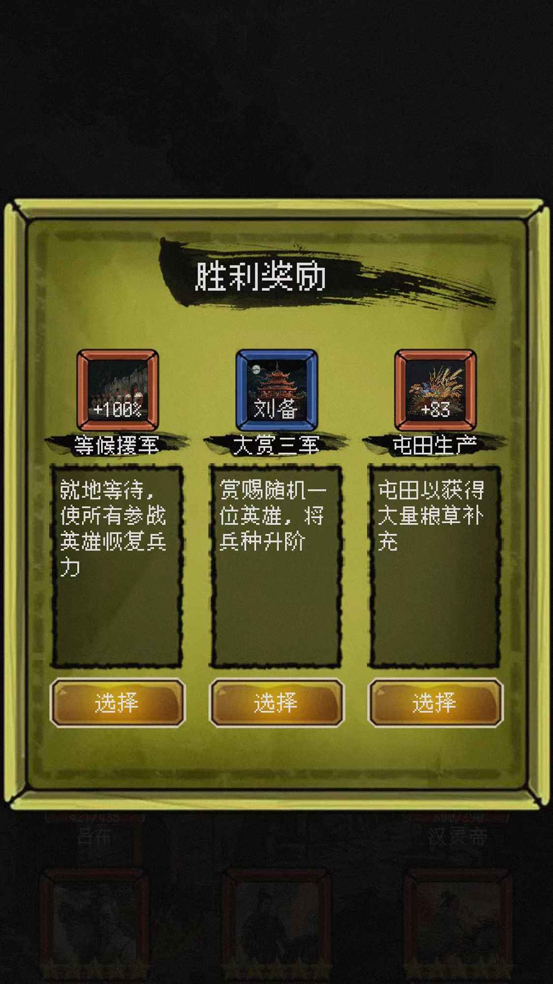 三国轮回录之吕布传游戏