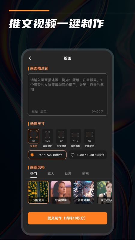 快推文app图2