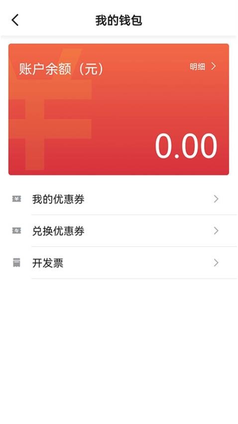 中交出行app图1