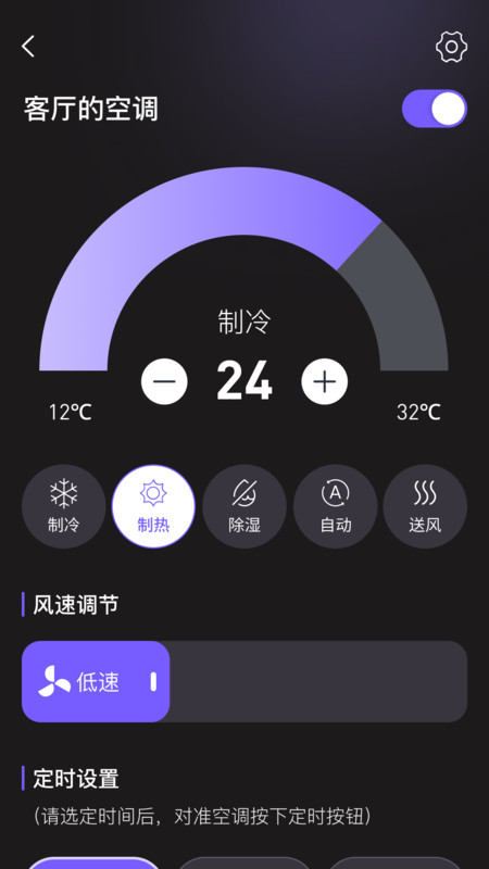 随身全能遥控器app图1