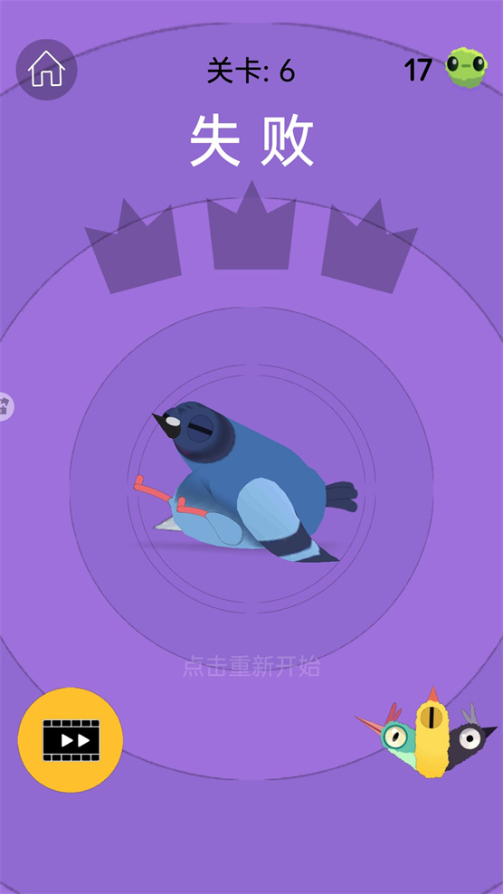 乱啄的鸽子游戏图1