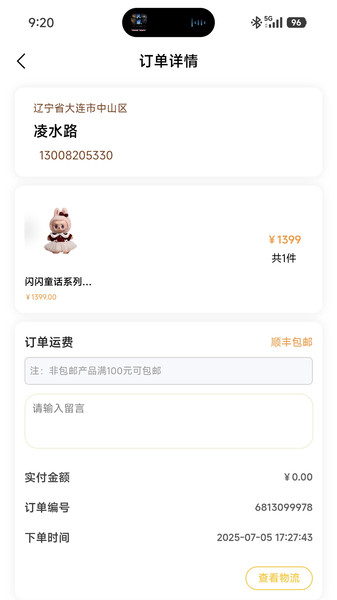 潮玩盲盒app图1