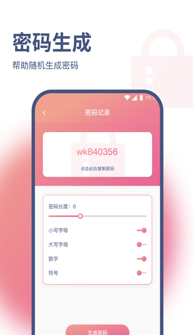 小白网络助手app图2