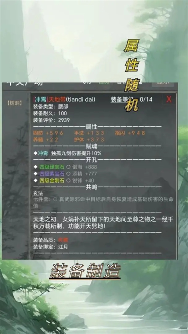 武林传说九游版