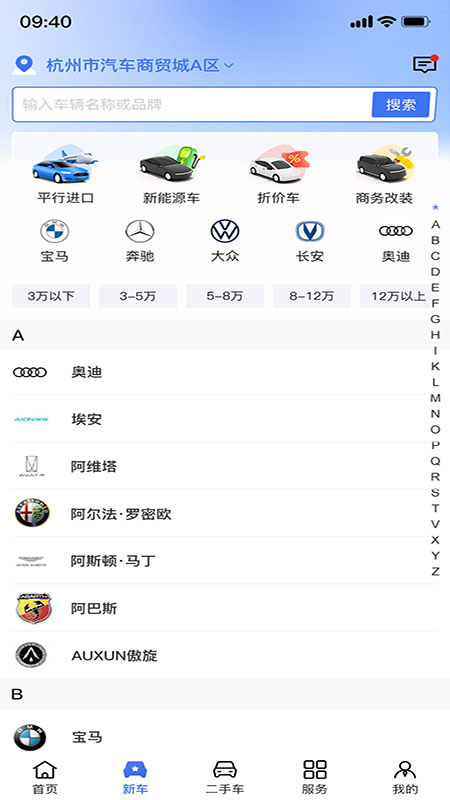 车商多商家版app图2