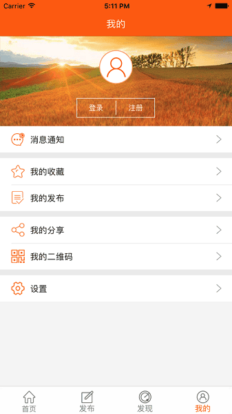 农机直通车app图3
