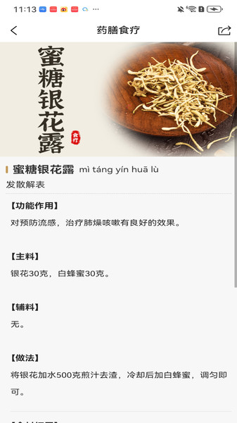 森和app图2