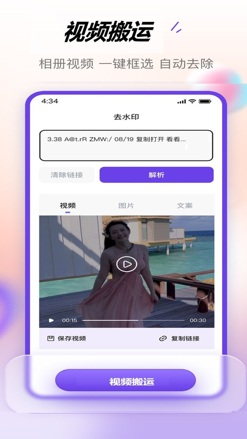 无印大师app图3