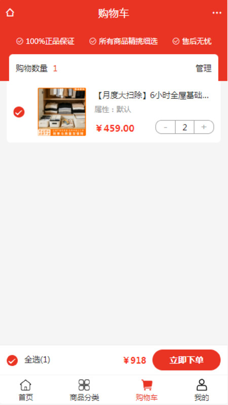精战家政app
