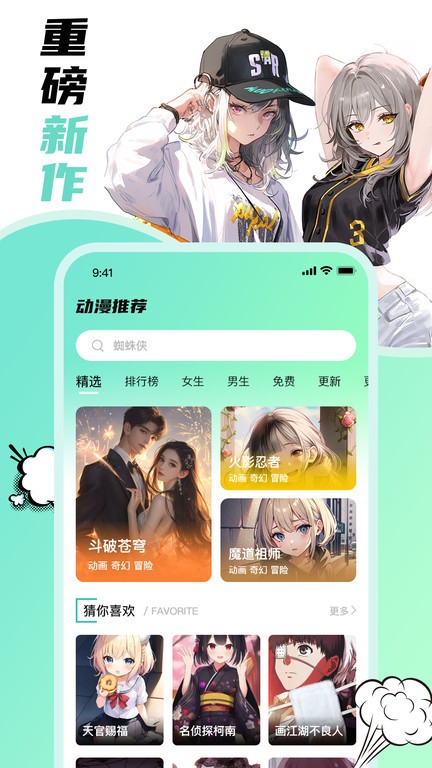 小熊动漫app