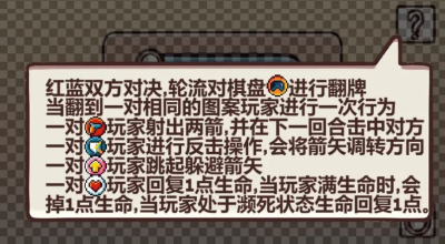 记忆对决游戏图3