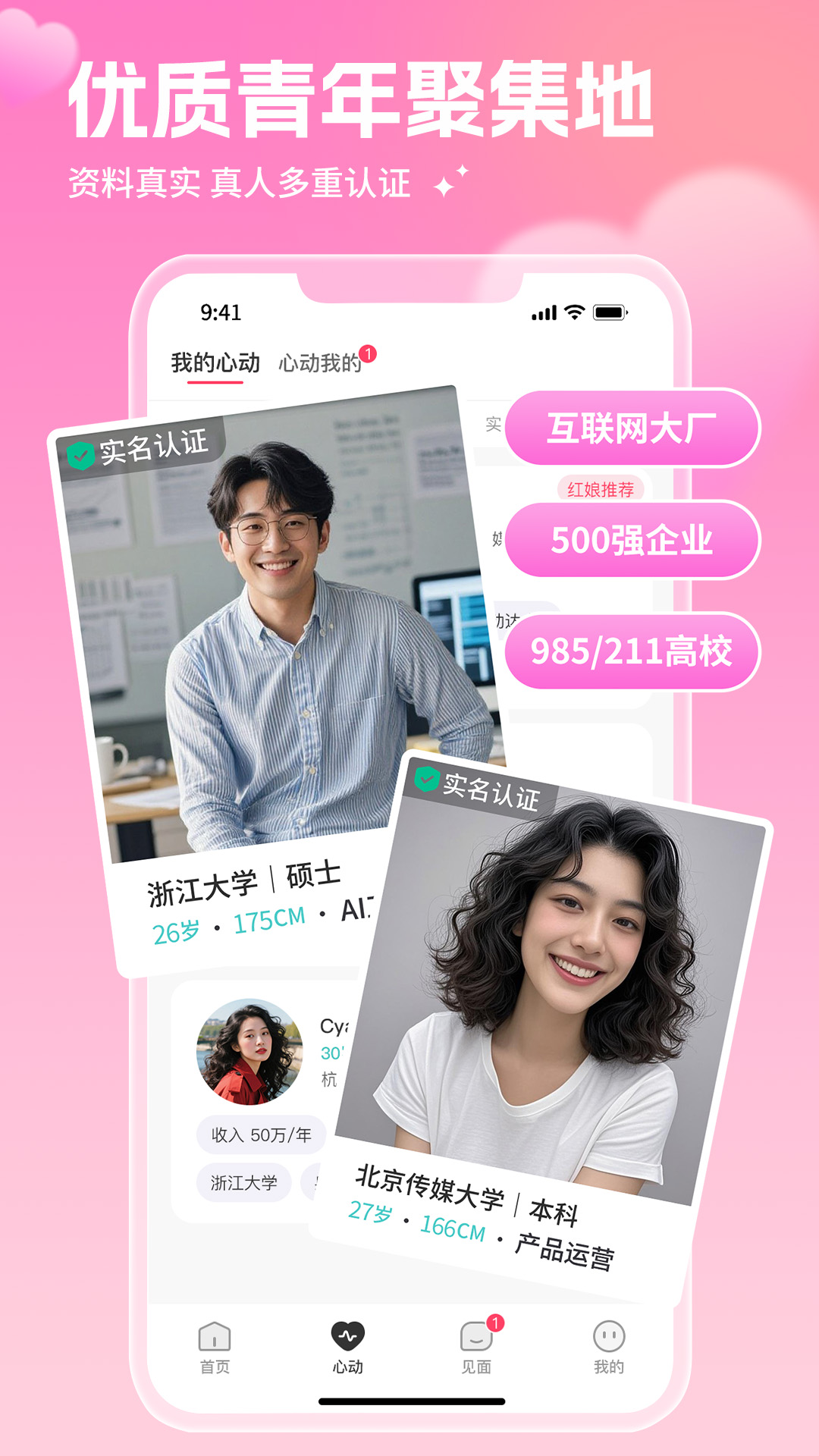AI红娘暖暖app图3