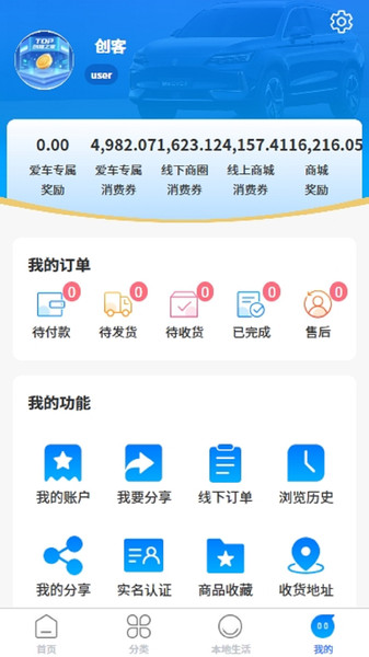 创享米app图3