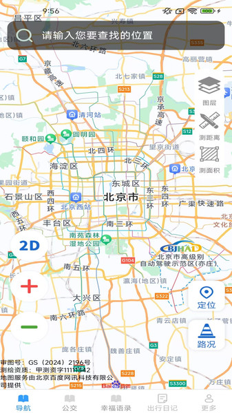 易行路况地图app图4