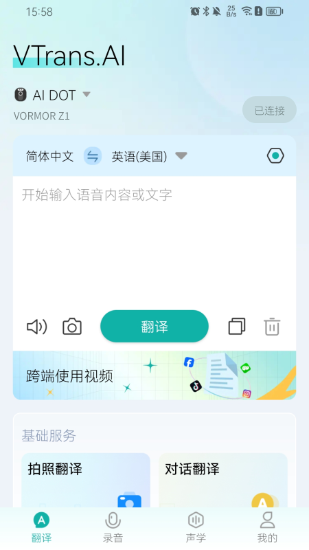 VTrans软件图1