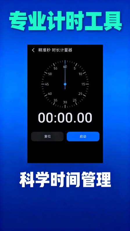 免费智算闹钟软件图2