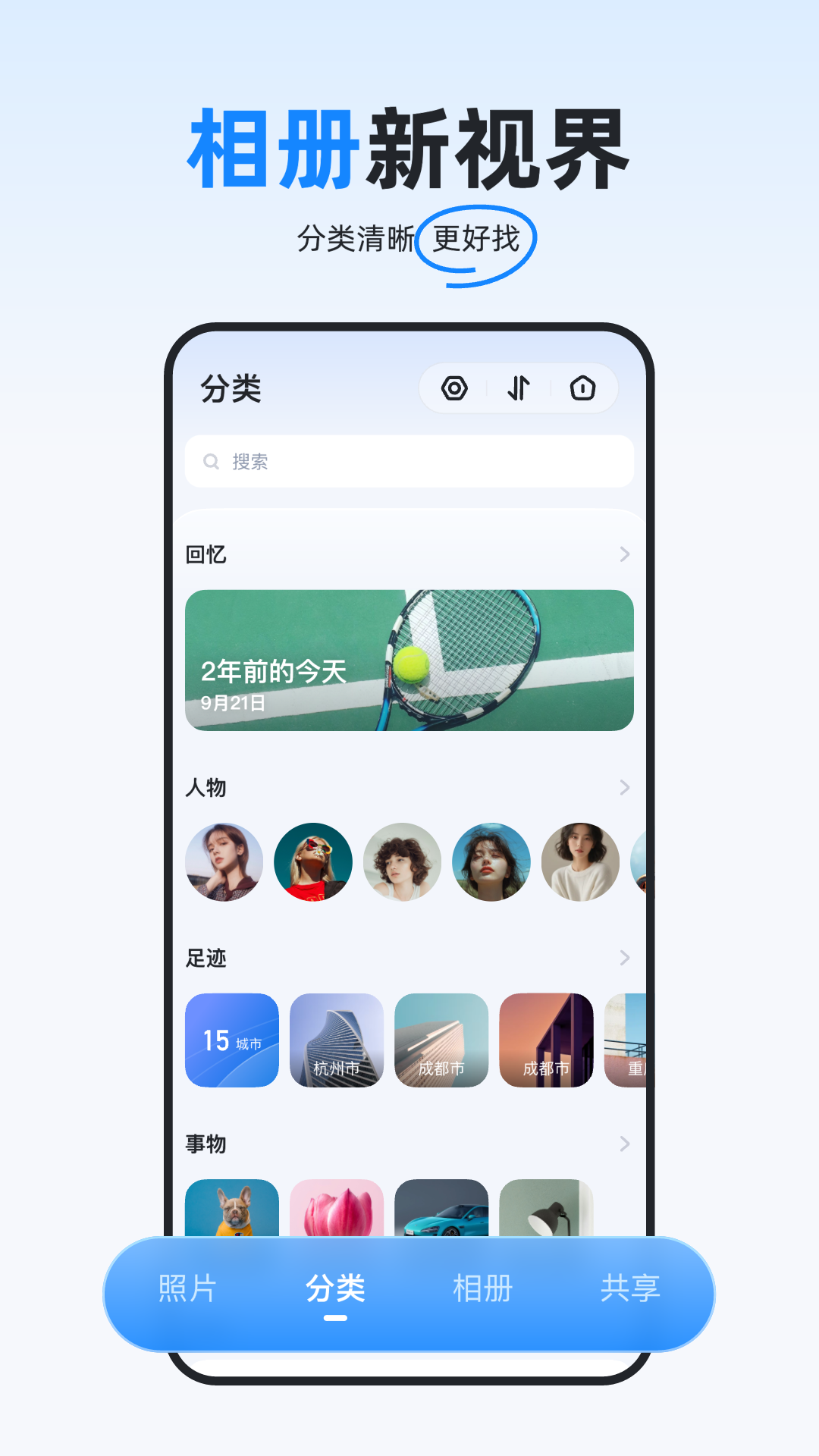 海康智存app图1