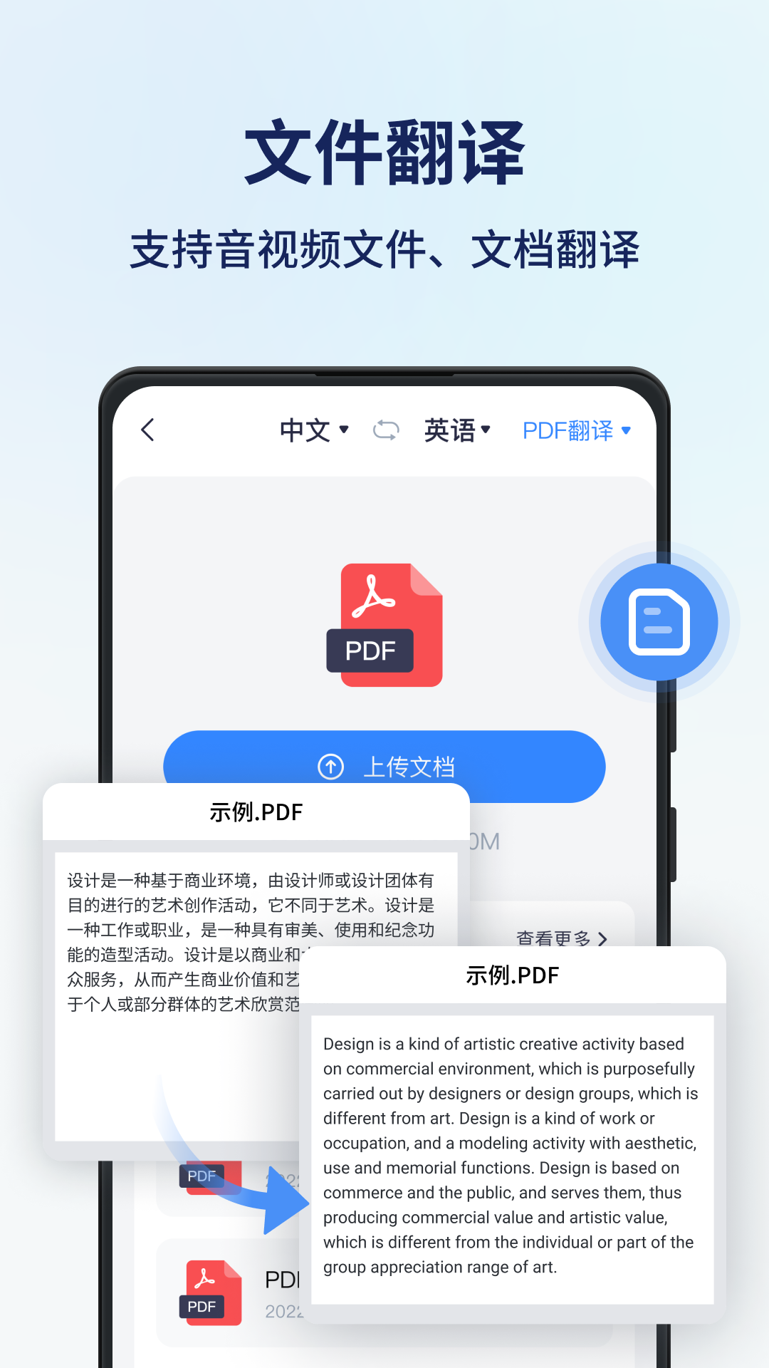 风平同声翻译器app图2