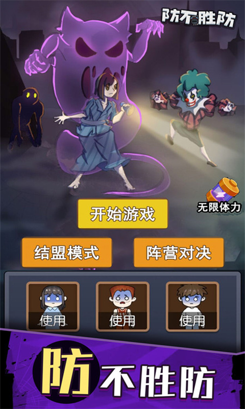 无处生还手游图2