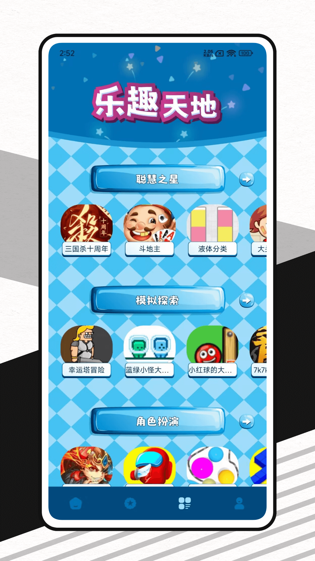 236微乐园app图4