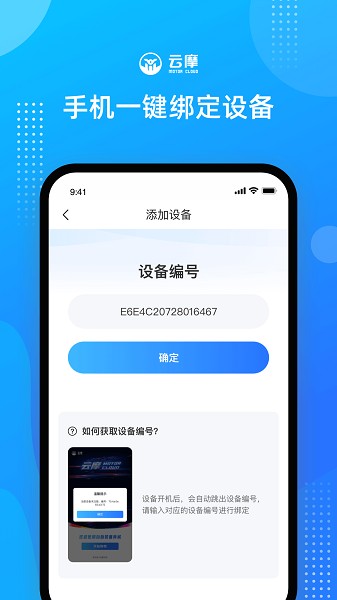 云摩商家app图2