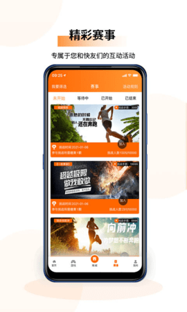 快步手机版图3