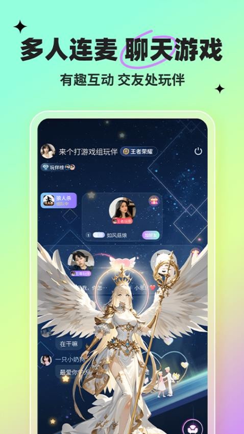 球球部落app图1