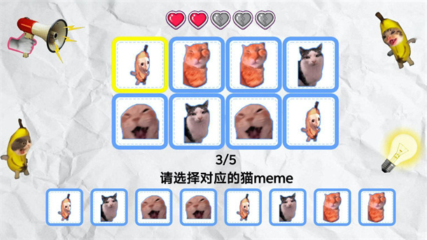 猫meme节奏大挑战游戏图2